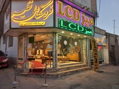 تخصصی ترین مرکز فروش جلومبلی و عسلی در کرمان-تخصصی ترین مرکز فروش میز تلویزیون  LCD  در کرمان 